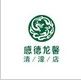 感德龙馨微信号