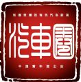 汽车圈微信号
