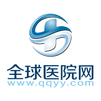 全球医院网