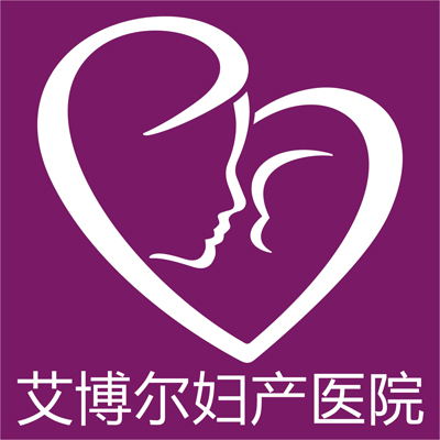 宁波艾博尔妇微信号